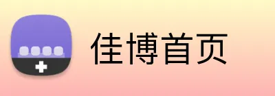 佳博首页 Logo